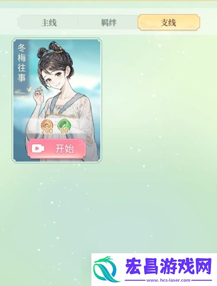 女官逆袭记正版