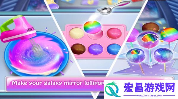 星空甜品制作截图