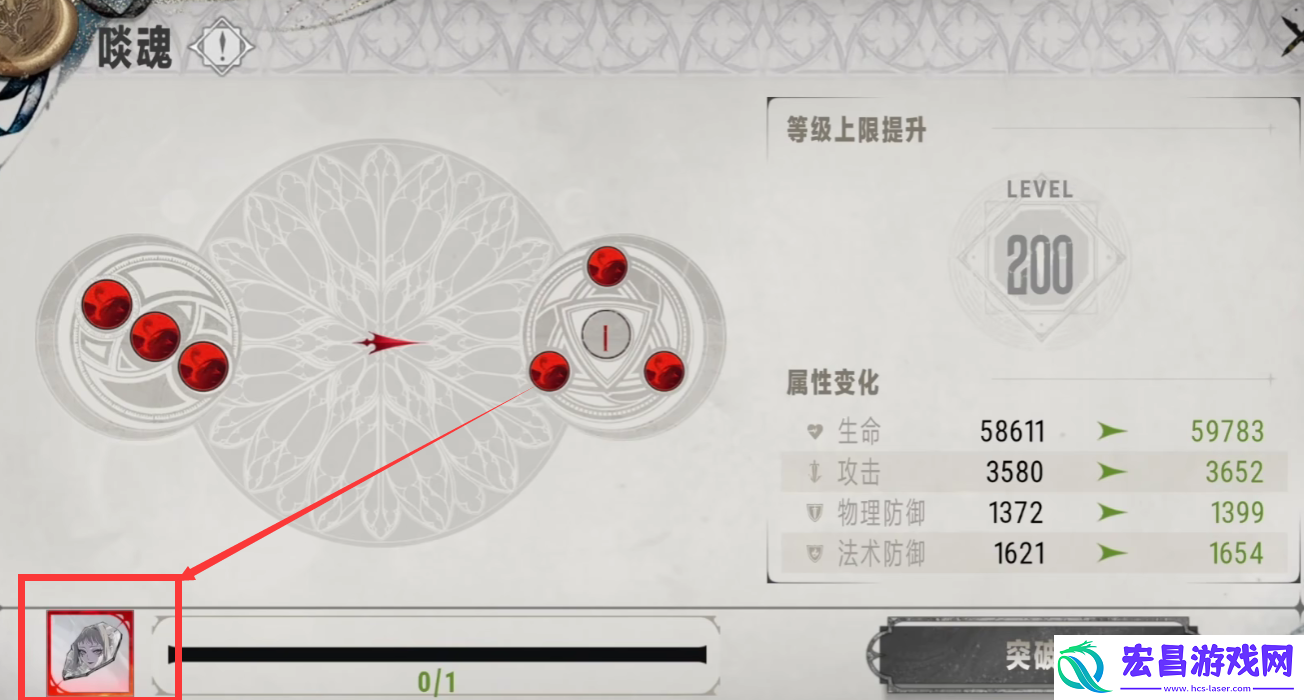 银与绯贤者之石获取攻略