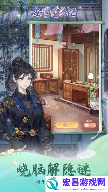 女官逆袭记正版截图