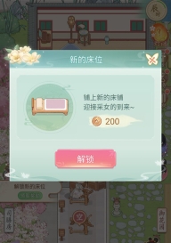 女官逆袭记正版