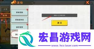 迷你世界坐骑兑换码如何获取有效-迷你世界有效坐骑兑换码怎么找