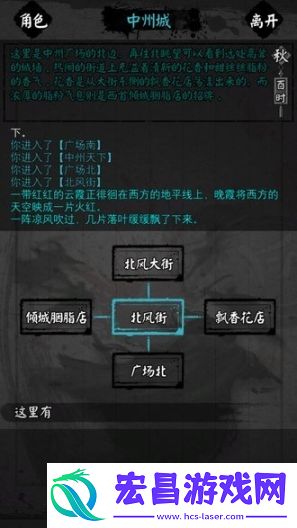 怜花宝鉴最新版截图