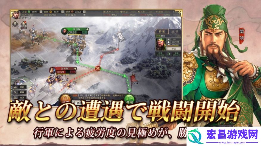 三国志真战最新版