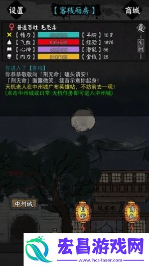 怜花宝鉴最新版截图