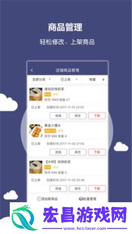 小雷达商户端截图