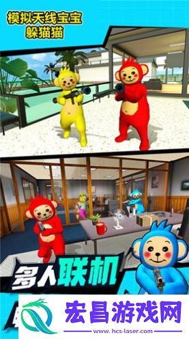 模拟天线宝宝躲猫猫安卓版截图