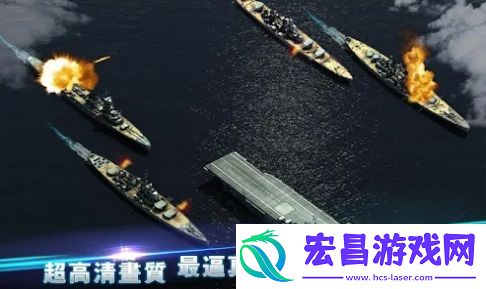 海战1942手机版截图