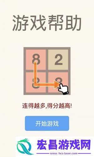2048消消乐截图