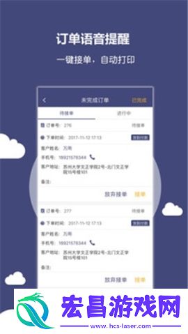 小雷达商户端截图