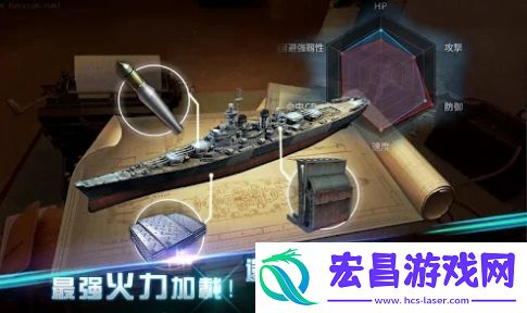 海战1942手机版截图