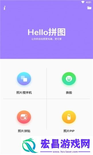 Hello拼图截图