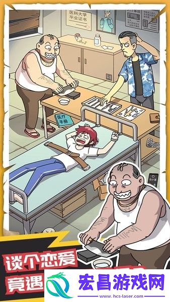 恋爱教父张小伟最新版截图