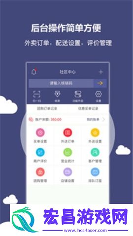 小雷达商户端截图