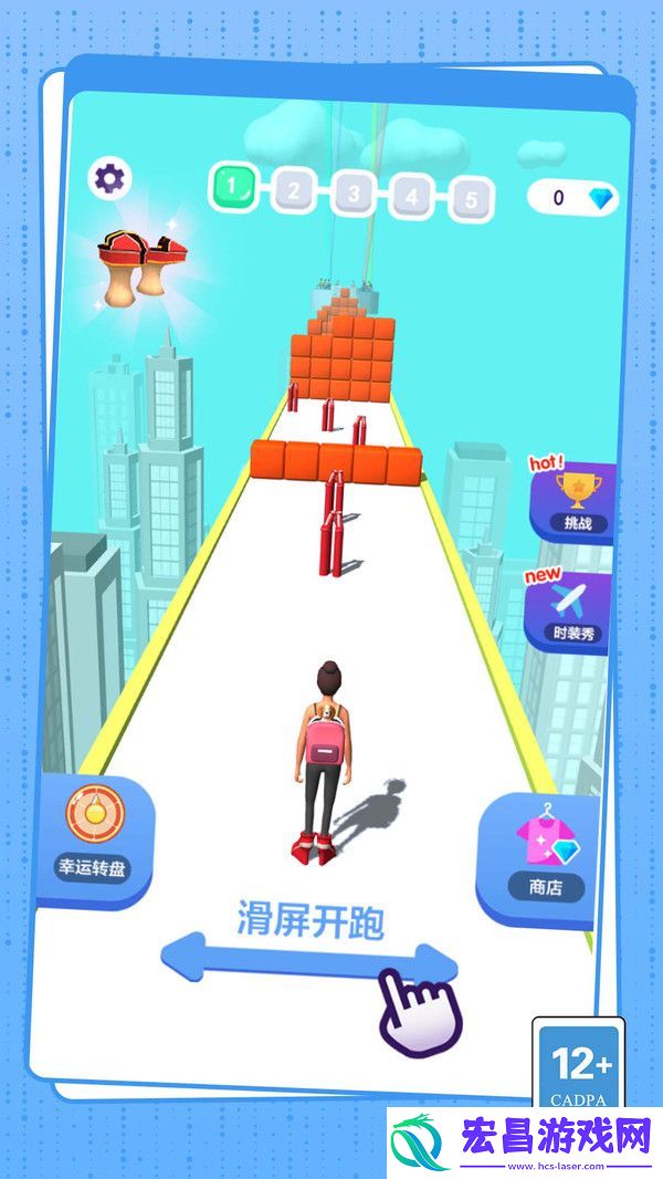 高跟鞋狂奔安卓正版截图