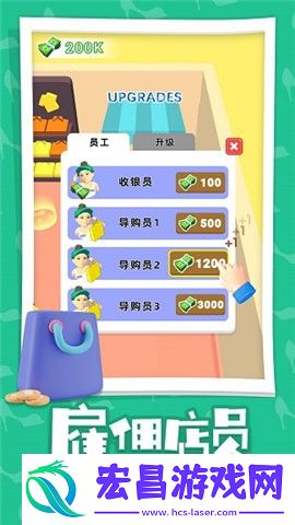 开个时装店截图