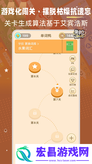单词鸭
