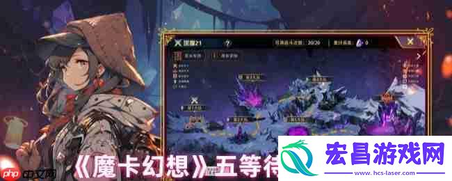 魔卡幻想五等待卡组终极指南：先手碾压流！快乐暴打中微氪