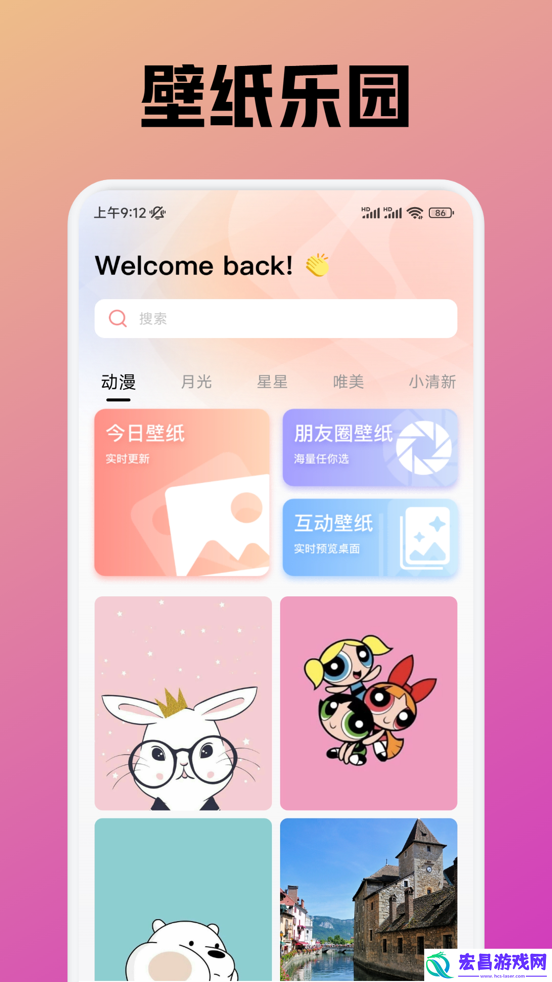 趣岛截图