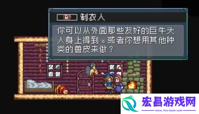 怪物乐土制衣人任务流程一览
