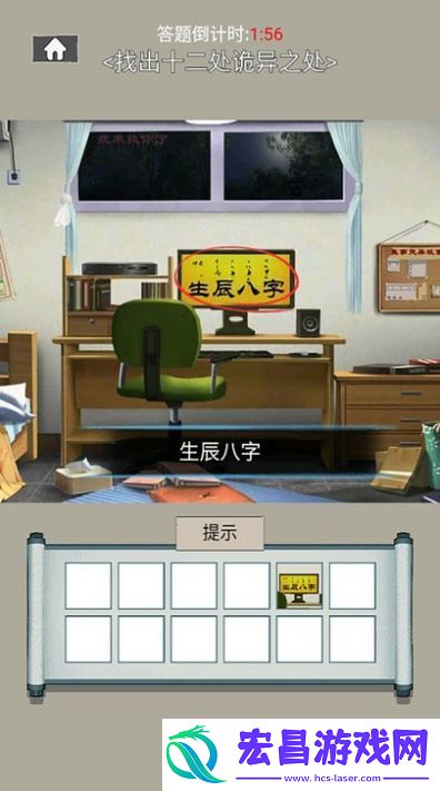 烧脑解谜风暴最新版截图