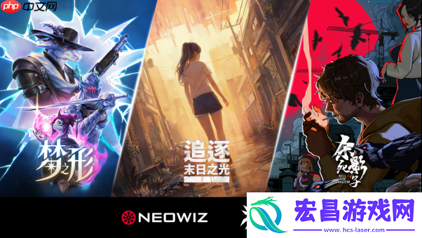 NEOWIZ-参加-“核聚变游戏嘉年华2025”-用独立游戏吸引中国粉丝