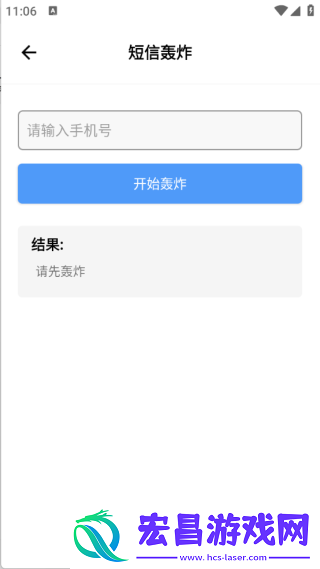 花梦社工库截图