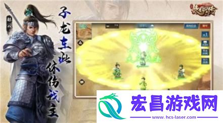 龙胆赵云传最新版