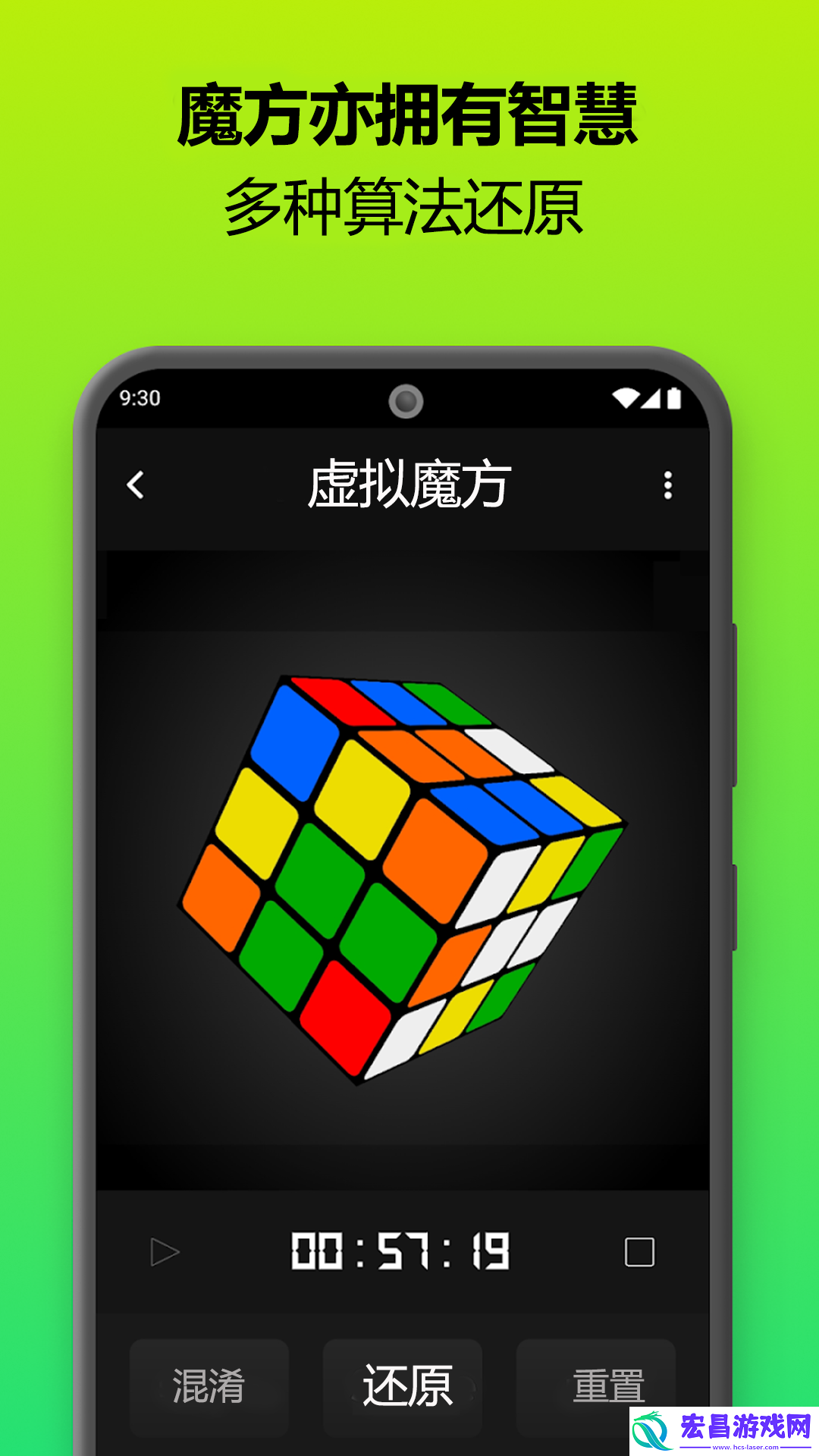 魔方还原器截图