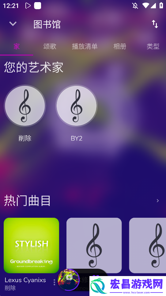 Flowie Music截图