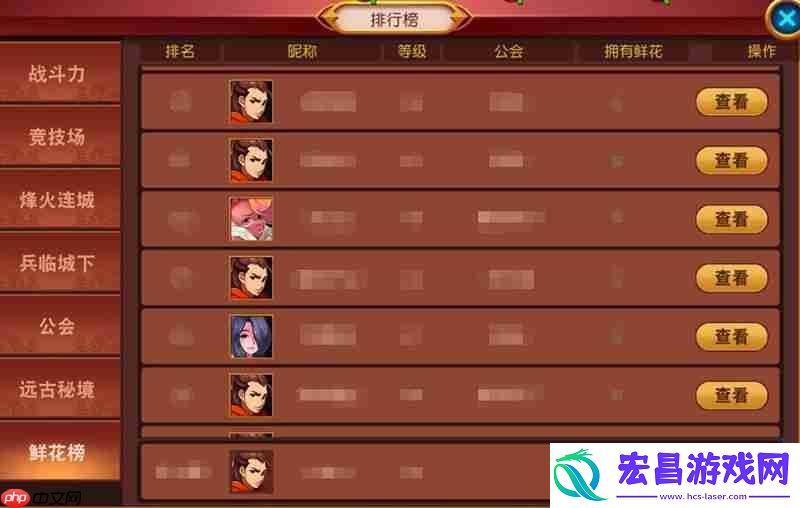 群英天下送花得体力全攻略