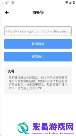 花梦社工库截图