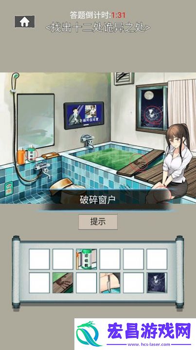 烧脑解谜风暴最新版截图