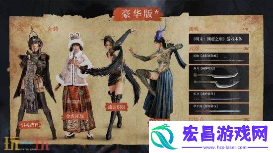 明末