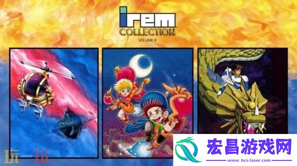 irem-Collection-Volume-3将于7月1日在主机平台发售