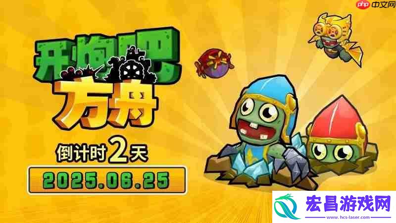 开炮吧方舟发售倒计时后最后两天-塔防建造与肉鸽的完美融合