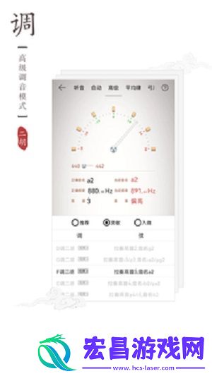 二胡调音器截图