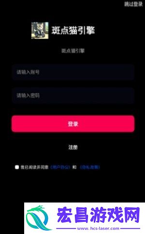 斑点猫引擎