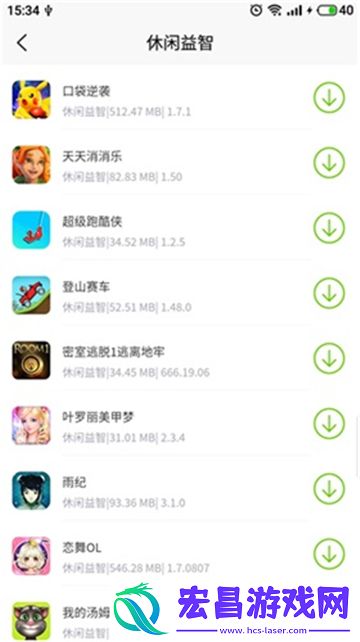 第七应用截图