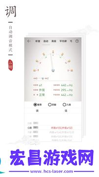 二胡调音器截图