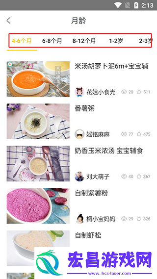 宝宝辅食大全