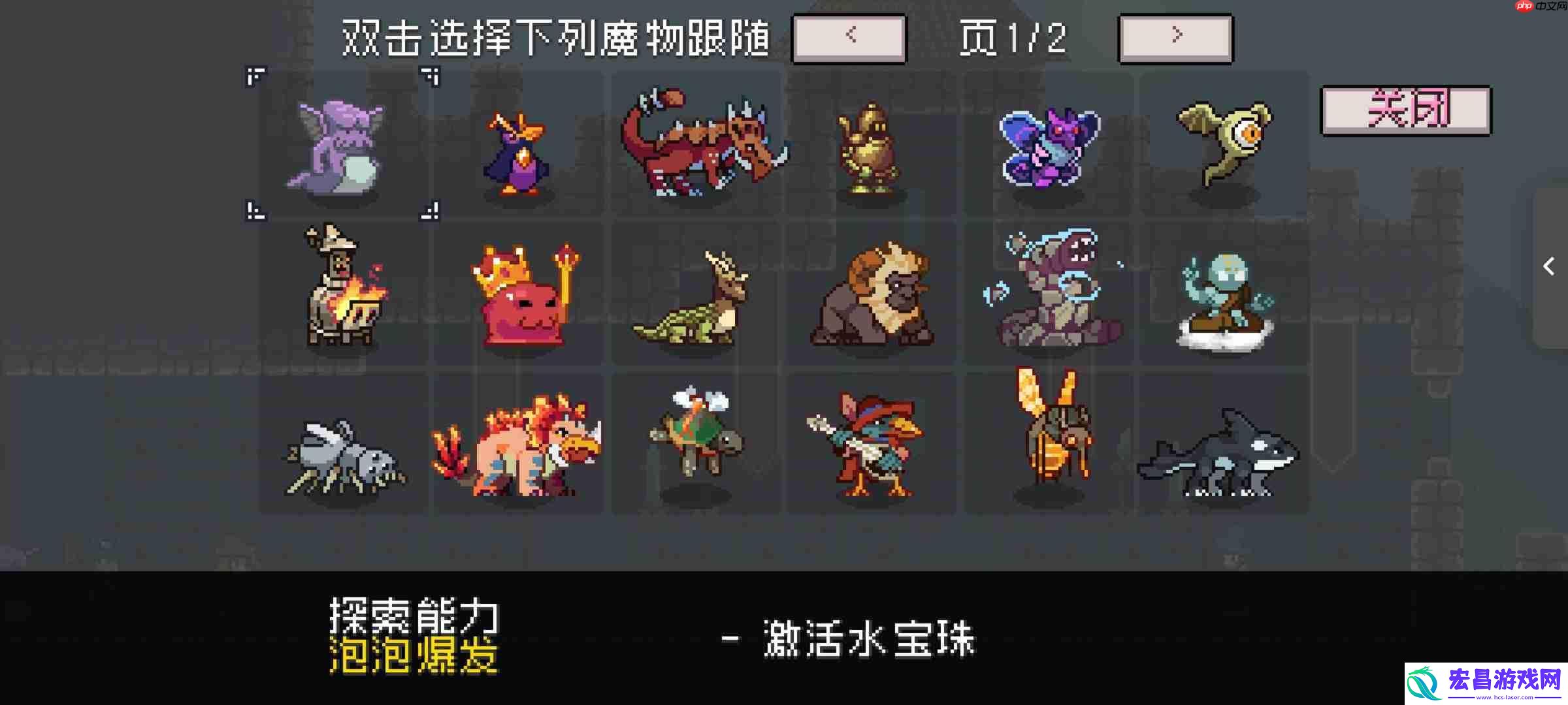 怪物乐土怪物探索能力大全