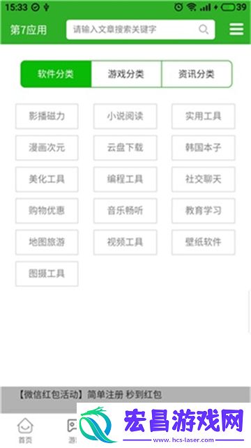 第七应用截图