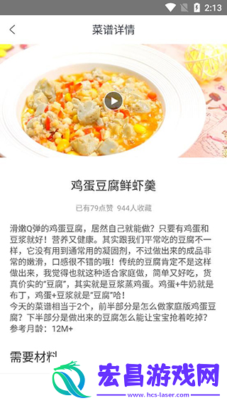 宝宝辅食大全