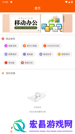 手机工具大全截图