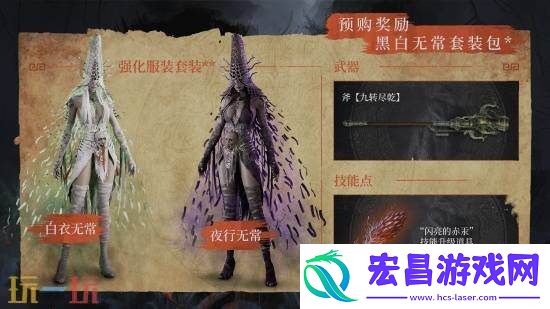 明末