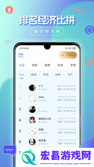 舒尔特方格