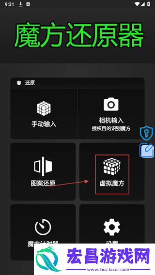魔方还原器