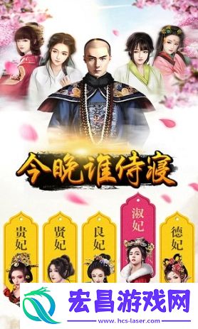 清宫传臣妾不要截图