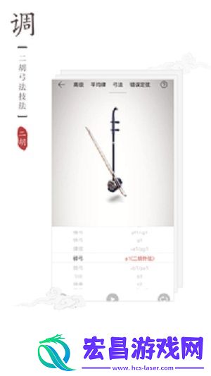 二胡调音器截图